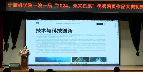 2024，未来已至 一院一品初赛圆满落幕，展现信息技术服务新图景