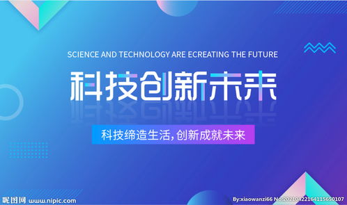 科技创新引领渐变色浪潮 互联网智能新科技赋能信息技术服务