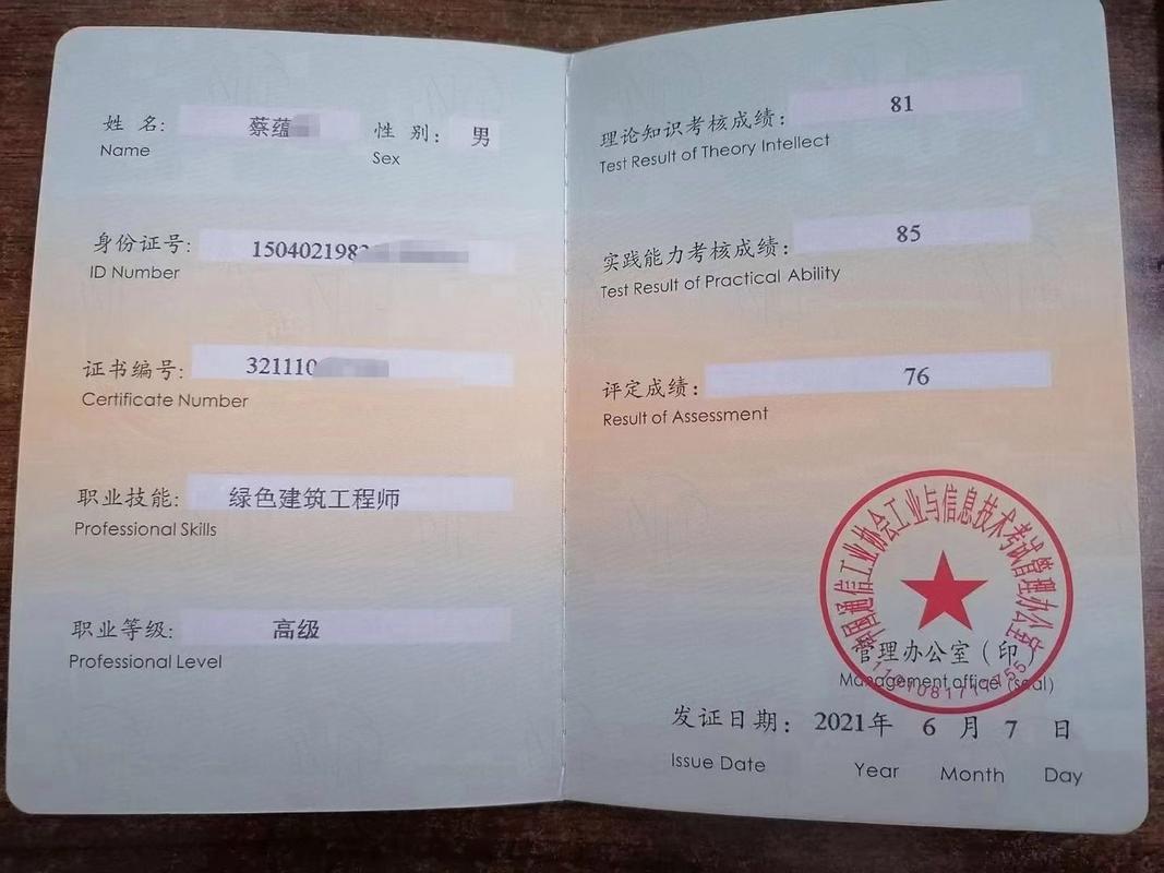 NTC 工信部网络与信息技术的基石与未来