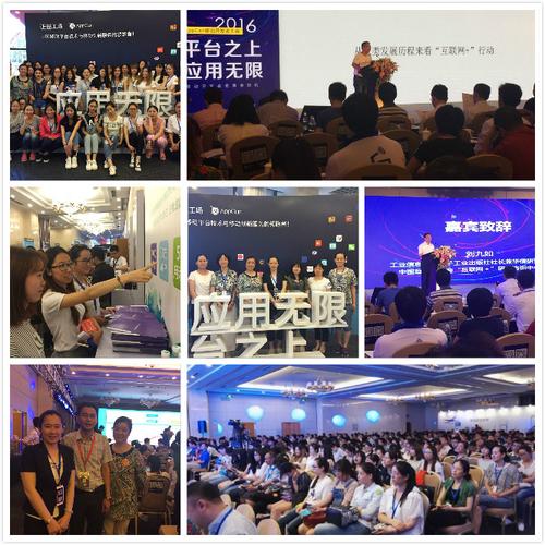 拥抱移动互联，赋能智慧教育——我校组织师生参加移动互联网大会互联网信息技术服务专题活动